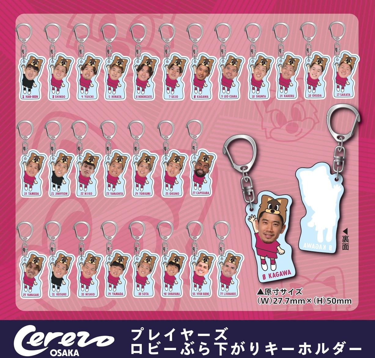 グッズ　スタジアム　SR 24枚　まとめ　メガ スタジアムでのグッズ販売のご案内 | セレッソ大阪オフィシャル